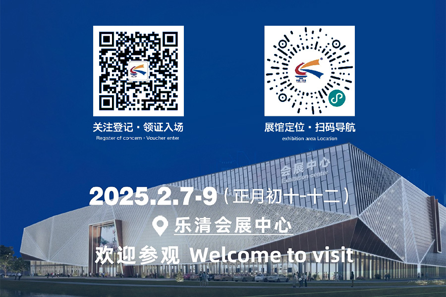 Фестиваль культуры электротехники в Китае 2025 г